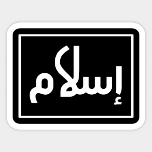 Islamic, Islam in Arabic Sticker